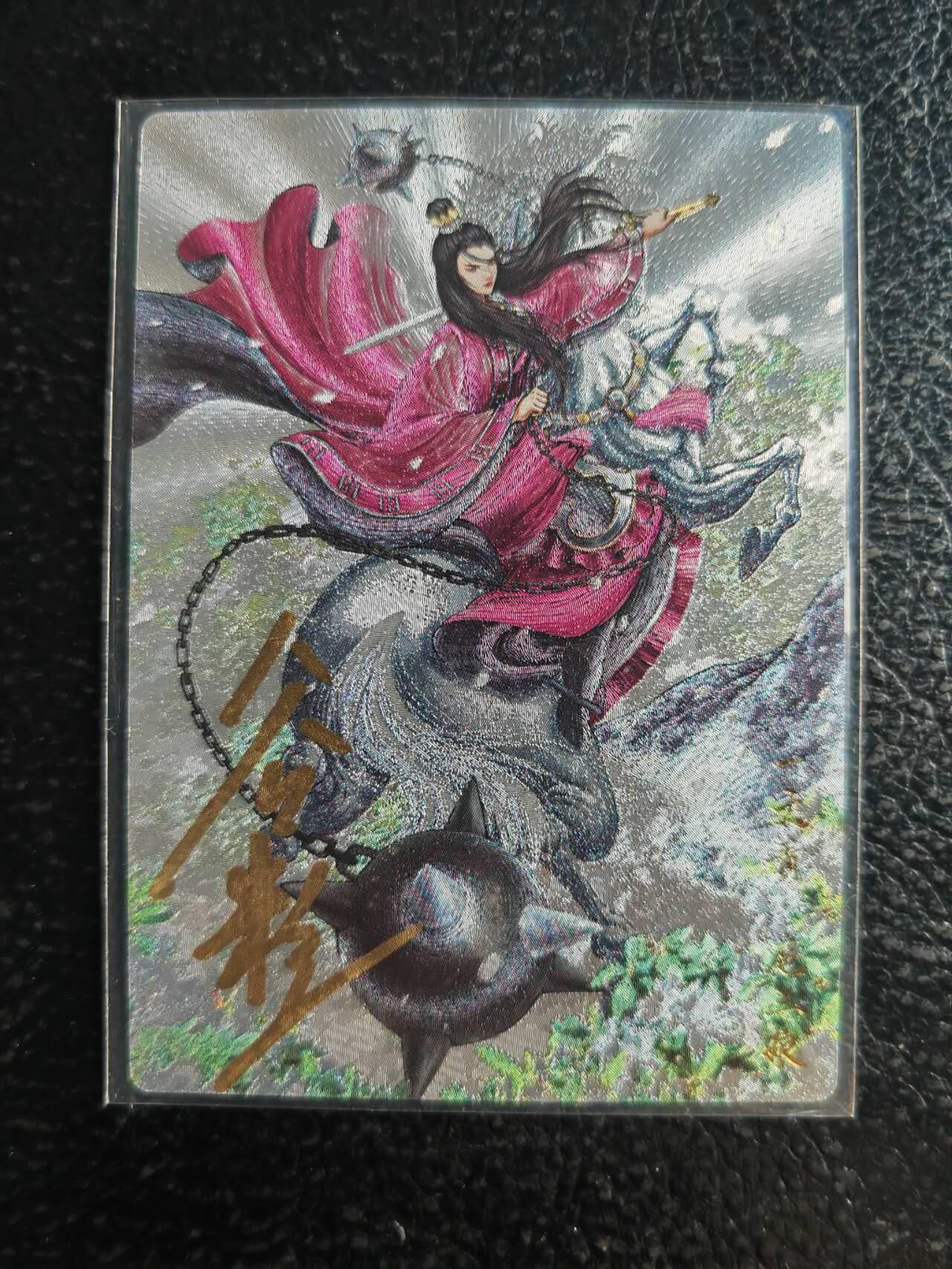 阳大大卡牌超级大甩拍第54期（周五晚上九点截拍，持续收拍品，进群福利早知道） 卡德曼武韵红颜三国五虎三  谷粒 折光粗闪 亲签 扈三娘 红编91/108 裸卡