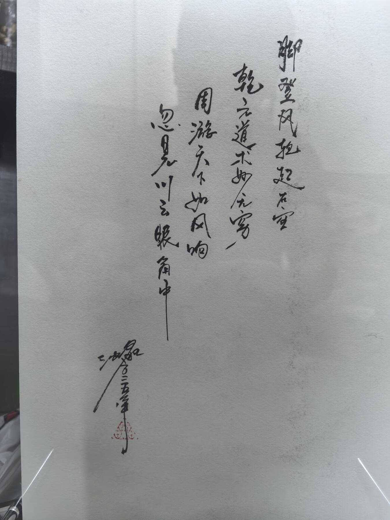 阳大大卡牌超级大甩拍第54期（周五晚上九点截拍，持续收拍品，进群福利早知道） 【原画】启读文化 沈鑫 封神 哪吒灵珠觉醒 新加坡参展作品 稀缺好物 可遇不可求 背面题词字画无敌