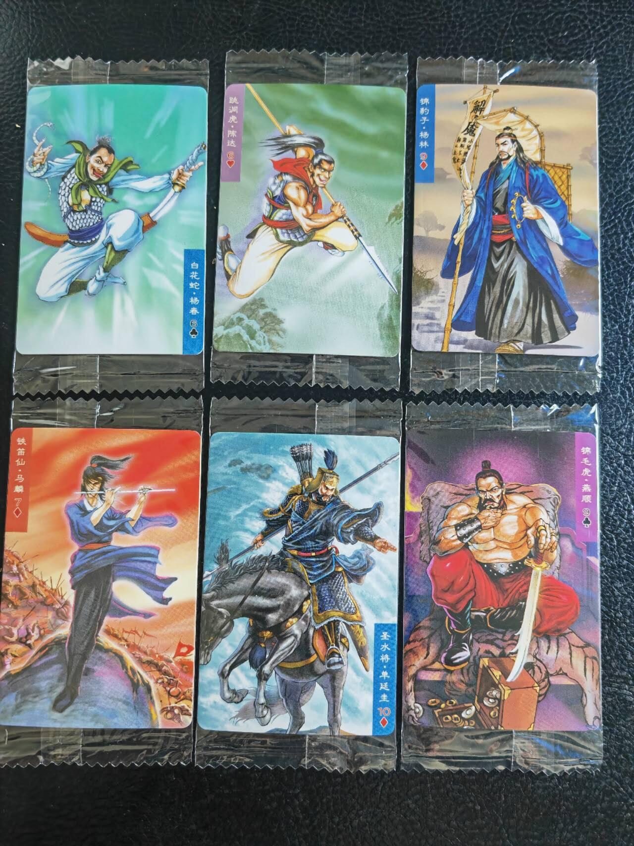 阳大大卡牌超级大甩拍第54期（周五晚上九点截拍，持续收拍品，进群福利早知道） 【小编】统一小浣熊水浒30周年 马军十六小彪将 马麟、杨林、单廷珪、燕顺、陈达、杨春 6张