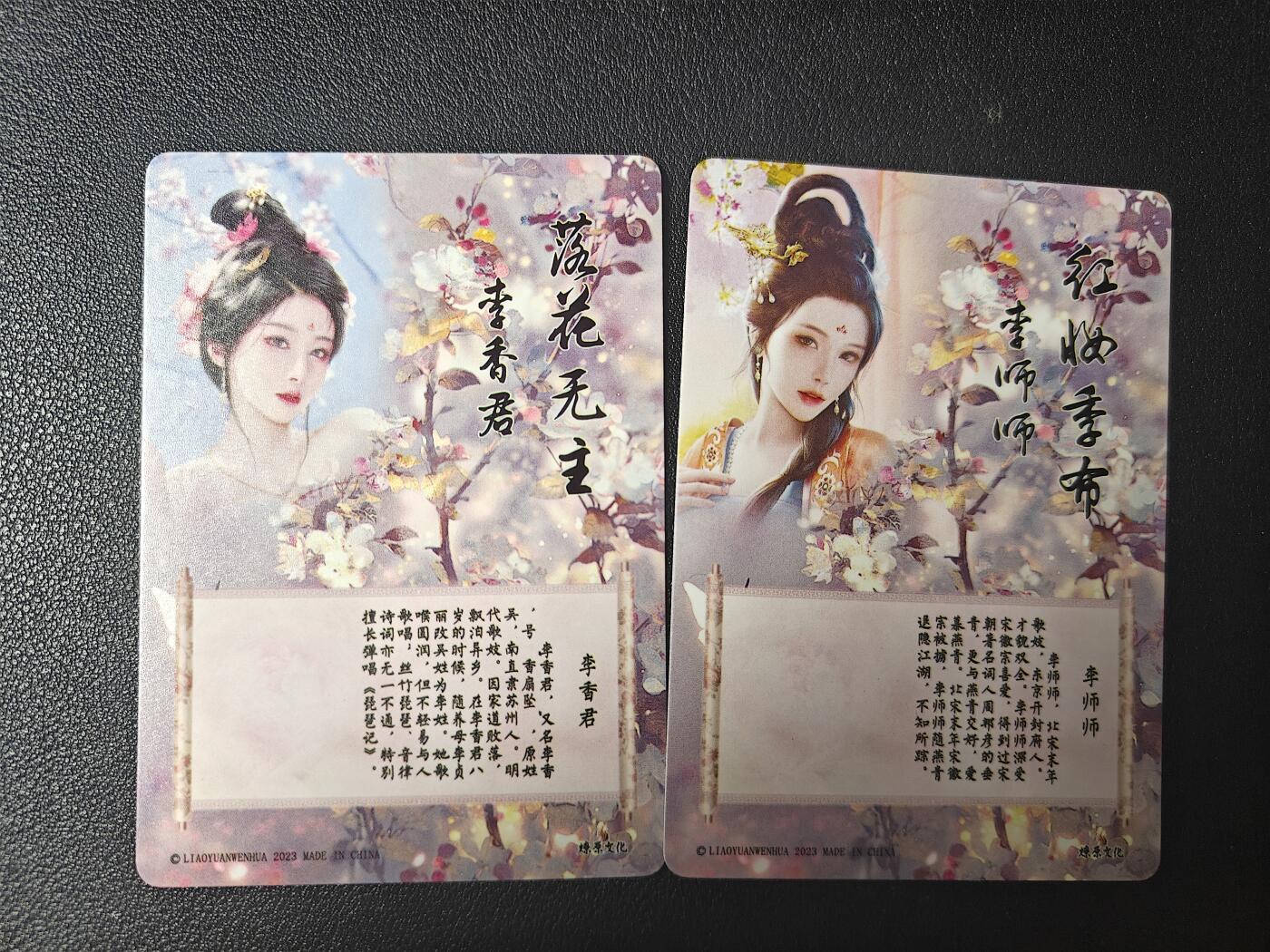 天玑星卡拍第九十期《万川归海》周一截拍持续收拍收评中 满赠三娘需备注 燎原文化 李师师 李香君 幻彩折光 折光 两张
