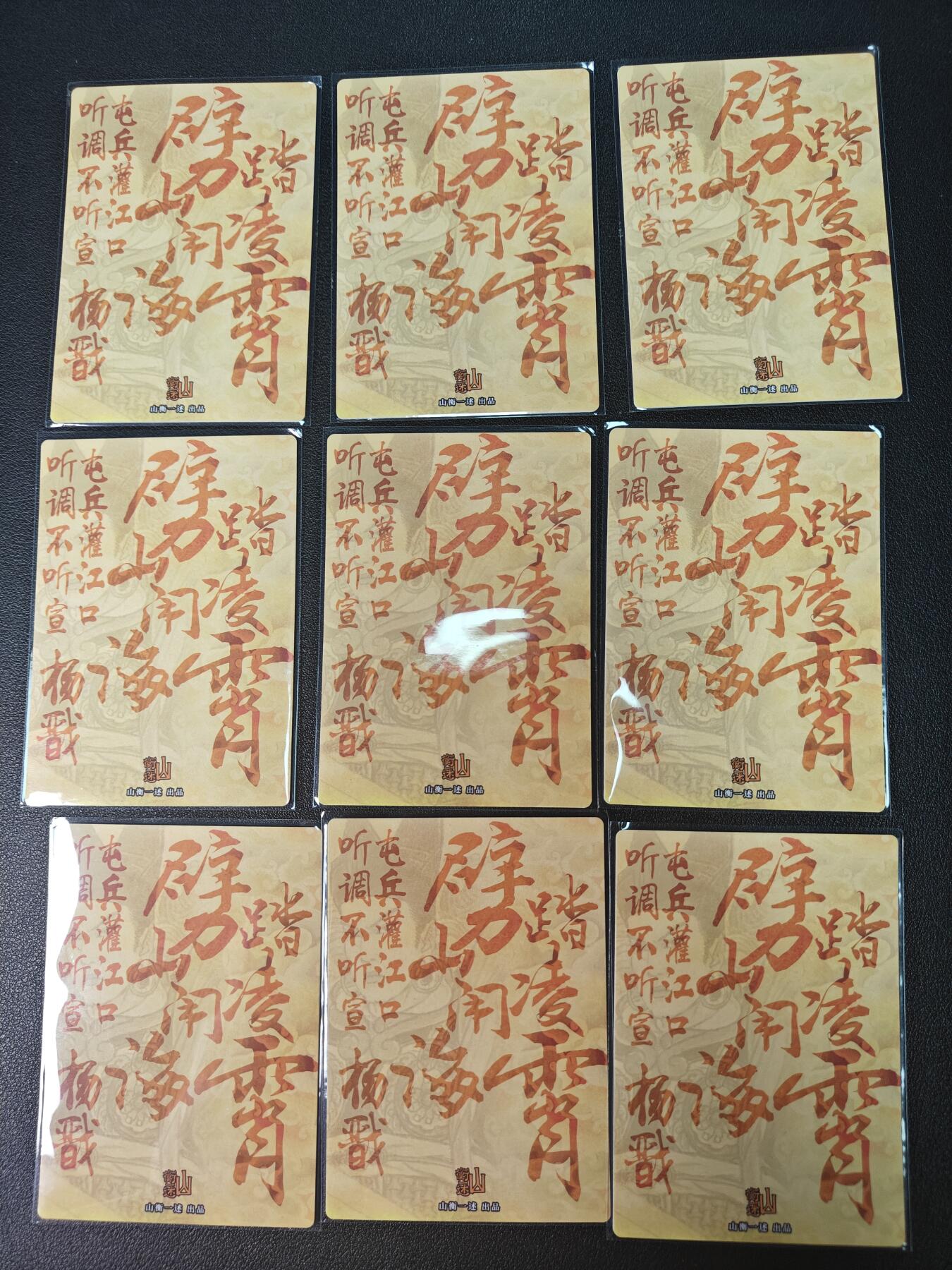 天玑星卡拍第九十期《万川归海》周一截拍持续收拍收评中 满赠三娘需备注 山衡一述 史墨 哪吒 粗闪 九宫
