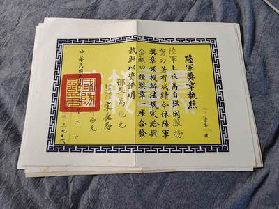 国民勋奖大会第五期 - 陆军上校高自强金瓯奖章执照