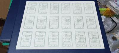 票证拍场    都是整版或者联票 🔥返供肉票🔥山西省沁源县食品公司   返供肉票整版一张  壹市斤，1983年发行