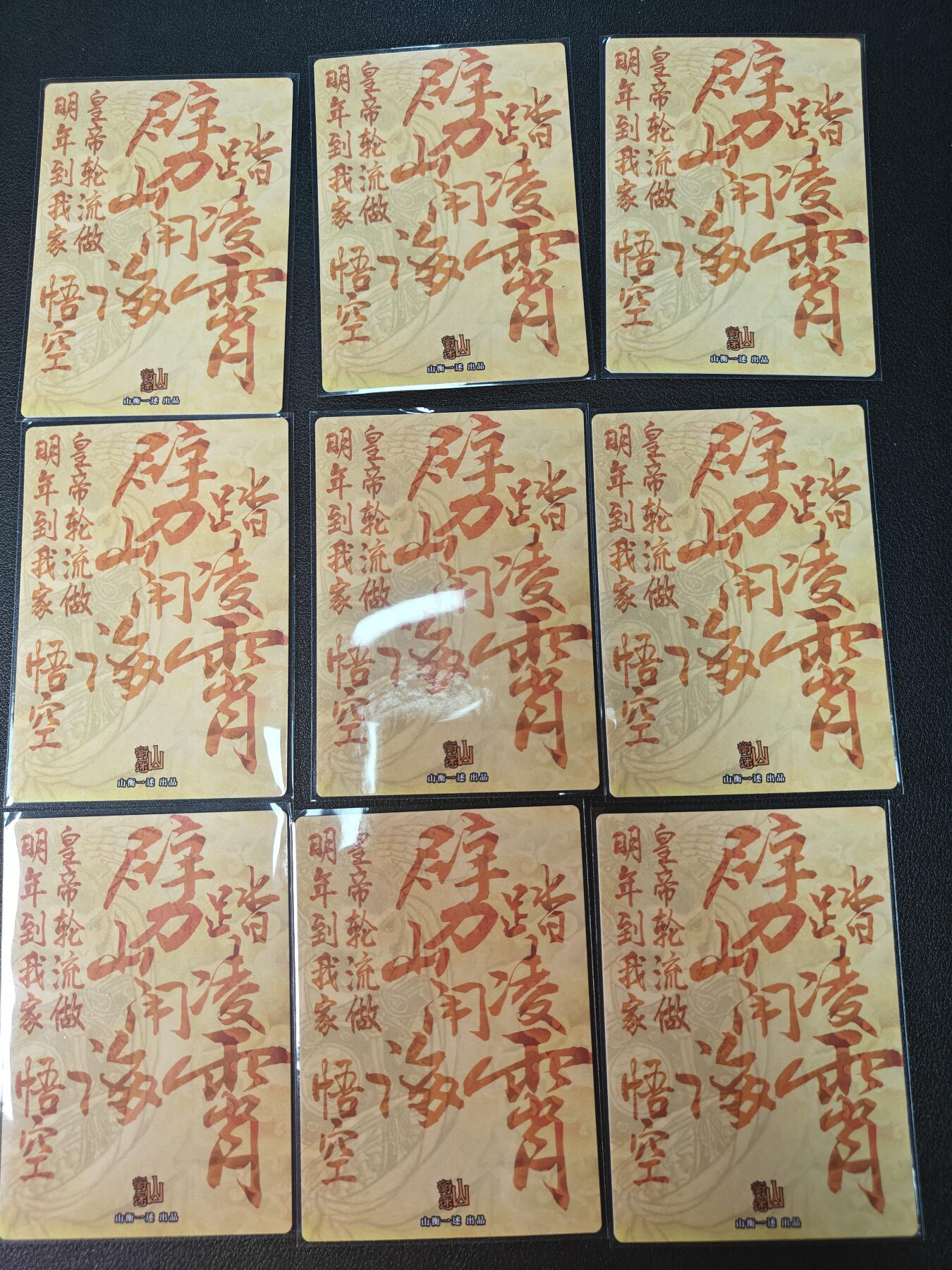 天玑星卡拍第九十期《万川归海》周一截拍持续收拍收评中 满赠三娘需备注 山衡一述 史墨 齐天大圣 粗闪 九宫
