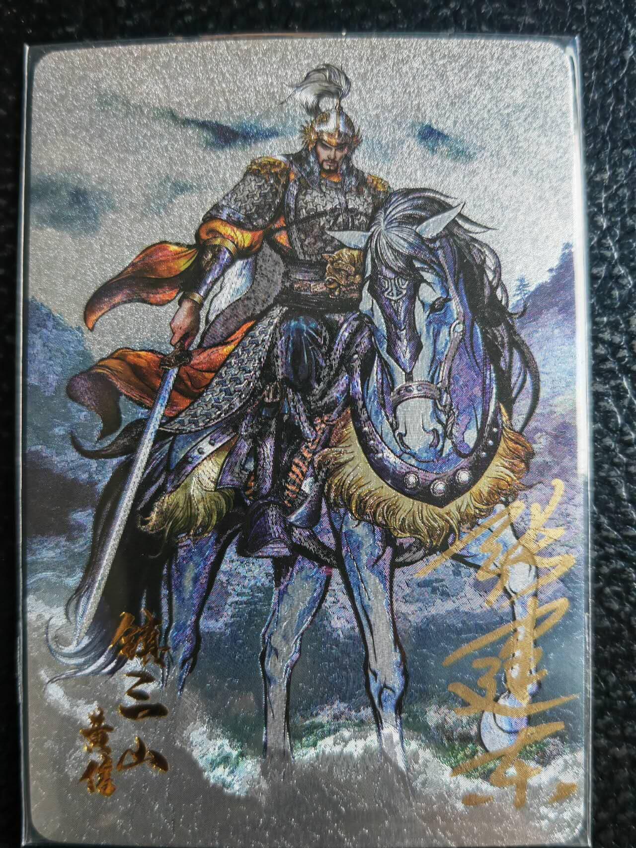 阳大大卡牌超级大甩拍第54期（周五晚上九点截拍，持续收拍品，进群福利早知道） 【亲签卡】卡德曼，张建东水浒，黄信，张建东亲签粗闪卡。