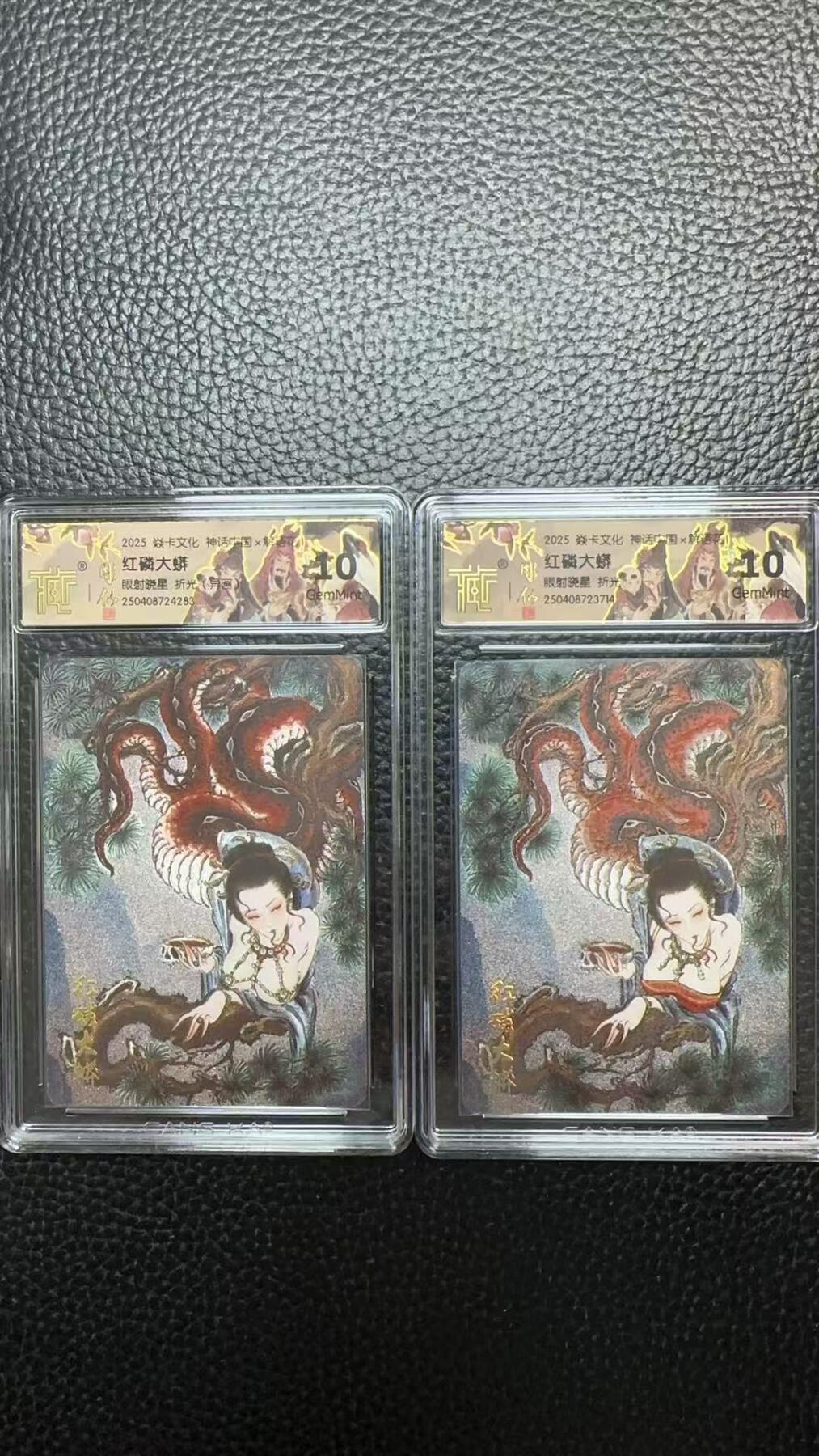 夜之极第十七期 （5月24日周六晚10点截拍，欢迎竞拍） 焱卡文化 神话中国x解语花 红磷大蟒 眼射晓星 原画+异画 10G