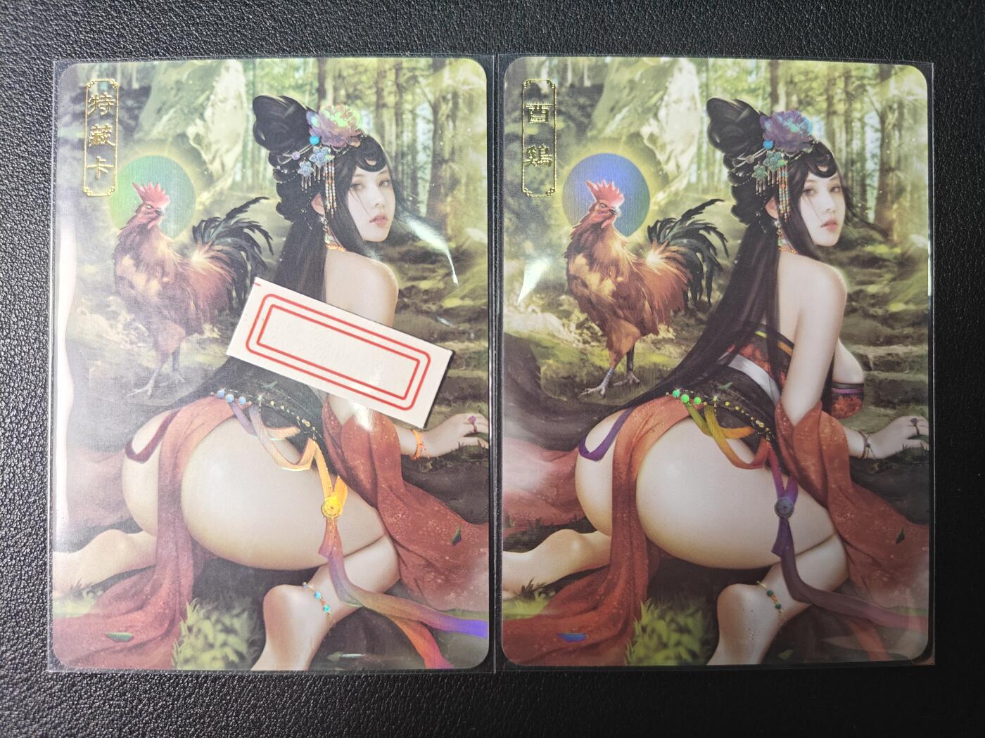天玑星卡拍第九十期《万川归海》周一截拍持续收拍收评中 满赠三娘需备注 卡将卡牌 生肖 酉鸡 普+特藏卡 彩闪带编