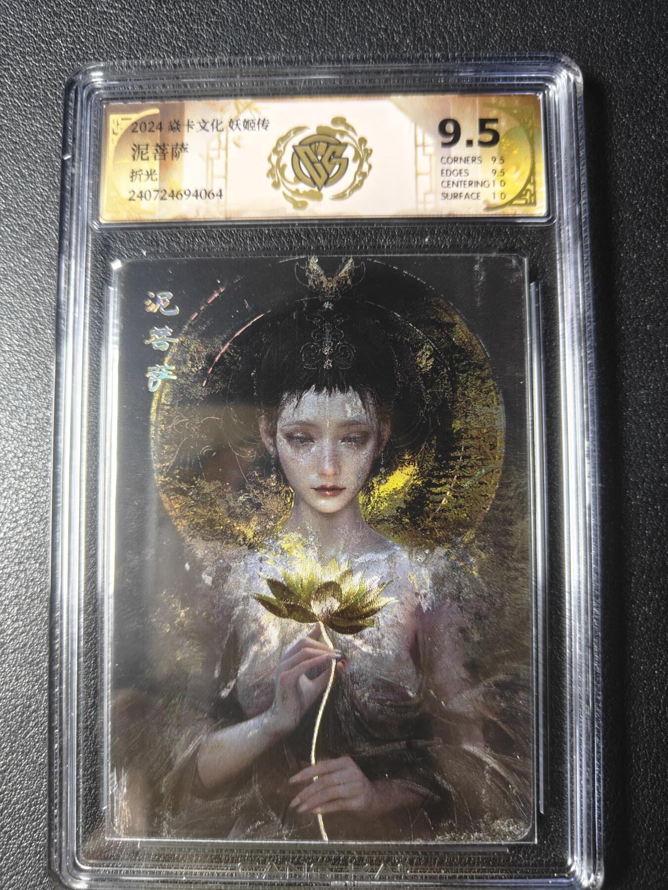 天玑星卡拍第九十期《万川归海》周一截拍持续收拍收评中 满赠三娘需备注 焱卡文化 妖姬传 泥菩萨 折光 CCG 9.5