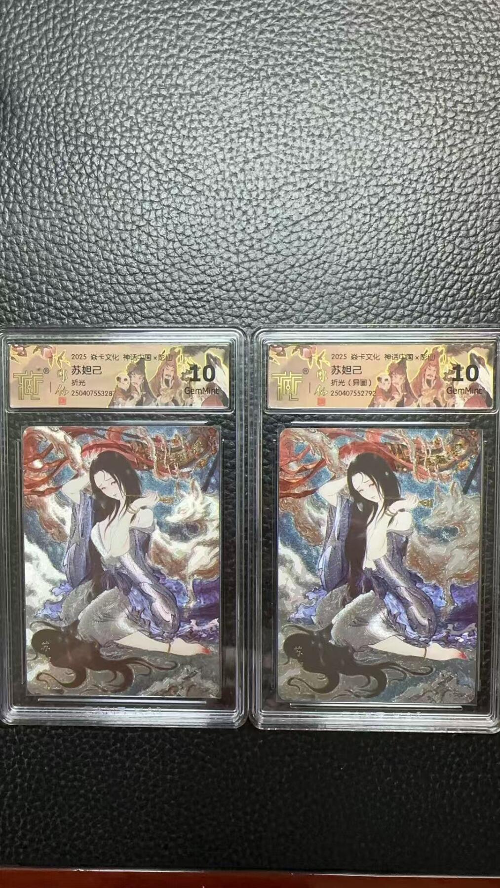 夜之极第十七期 （5月24日周六晚10点截拍，欢迎竞拍） 焱卡文化 神话中国x彫仙 苏妲己 原画+异画 折光 10G