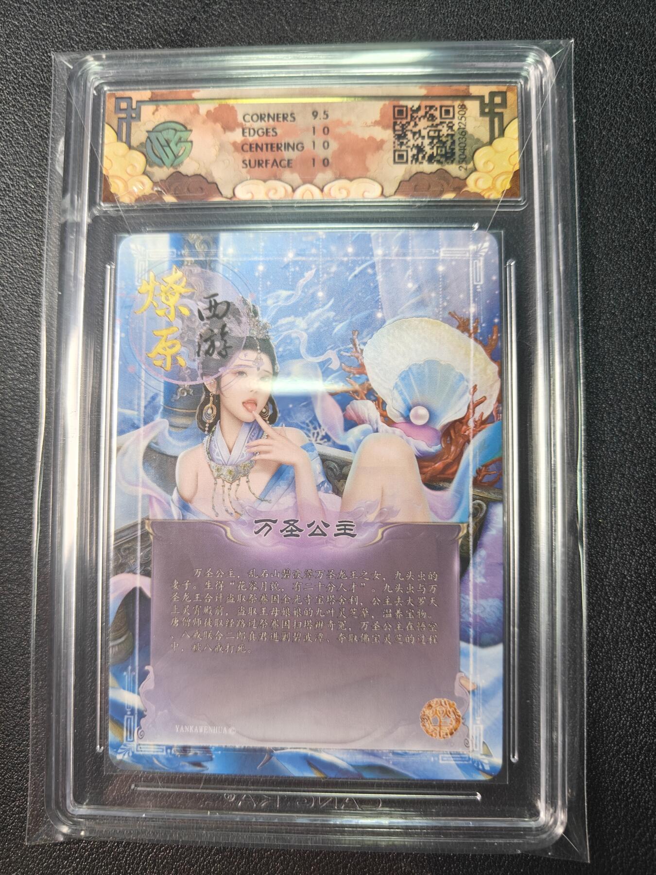 天玑星卡拍第九十期《万川归海》周一截拍持续收拍收评中 满赠三娘需备注 焱卡文化 神话中国 燎原西游 万圣公主 浮雕折光 CCG10