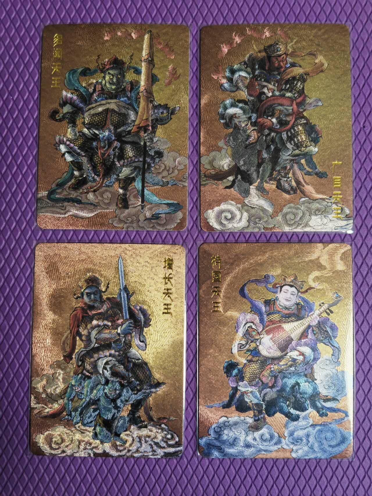 阳大大卡牌超级大甩拍第54期（周五晚上九点截拍，持续收拍品，进群福利早知道） 【四大天王】李云中西游记特卡金色四大天王一组四张