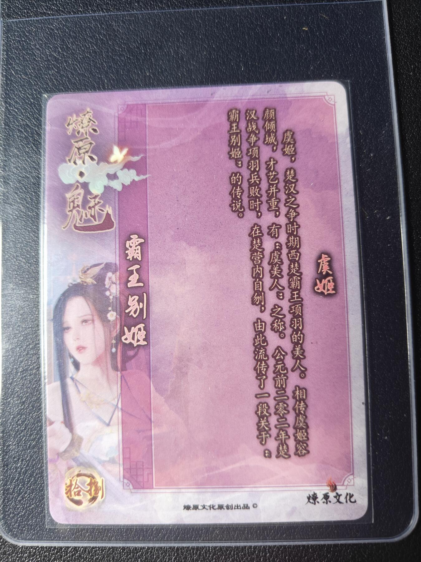 天玑星卡拍第九十期《万川归海》周一截拍持续收拍收评中 满赠三娘需备注 燎原魅系列 虞姬 特藏卡 钻闪