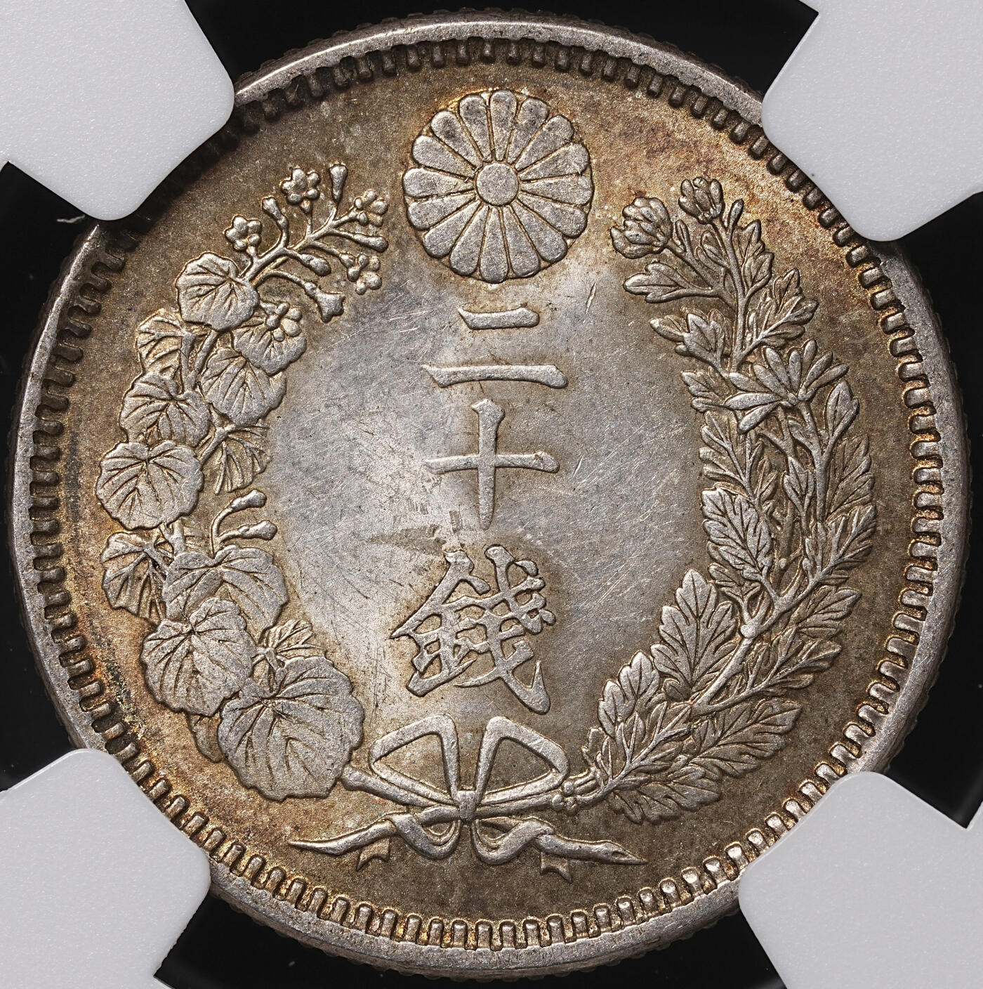 修遠堂世界钱币第七十一期 NGC MS63 明治二十年龙二十钱银币