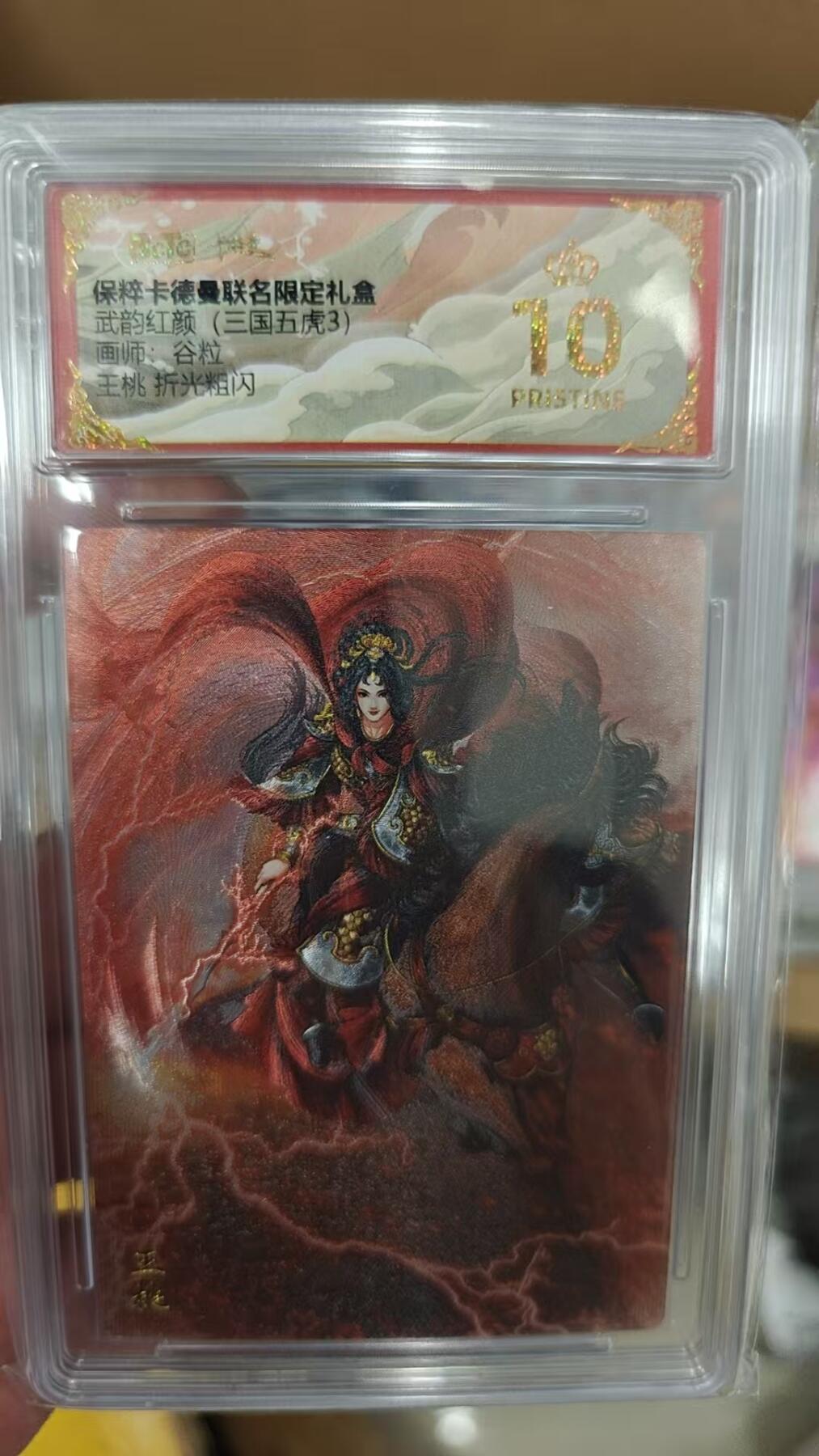 夜之极第十七期 （5月24日周六晚10点截拍，欢迎竞拍） 保粹&卡德曼 武韵红颜（三国五虎3）谷粒 王桃 粗闪 爆金