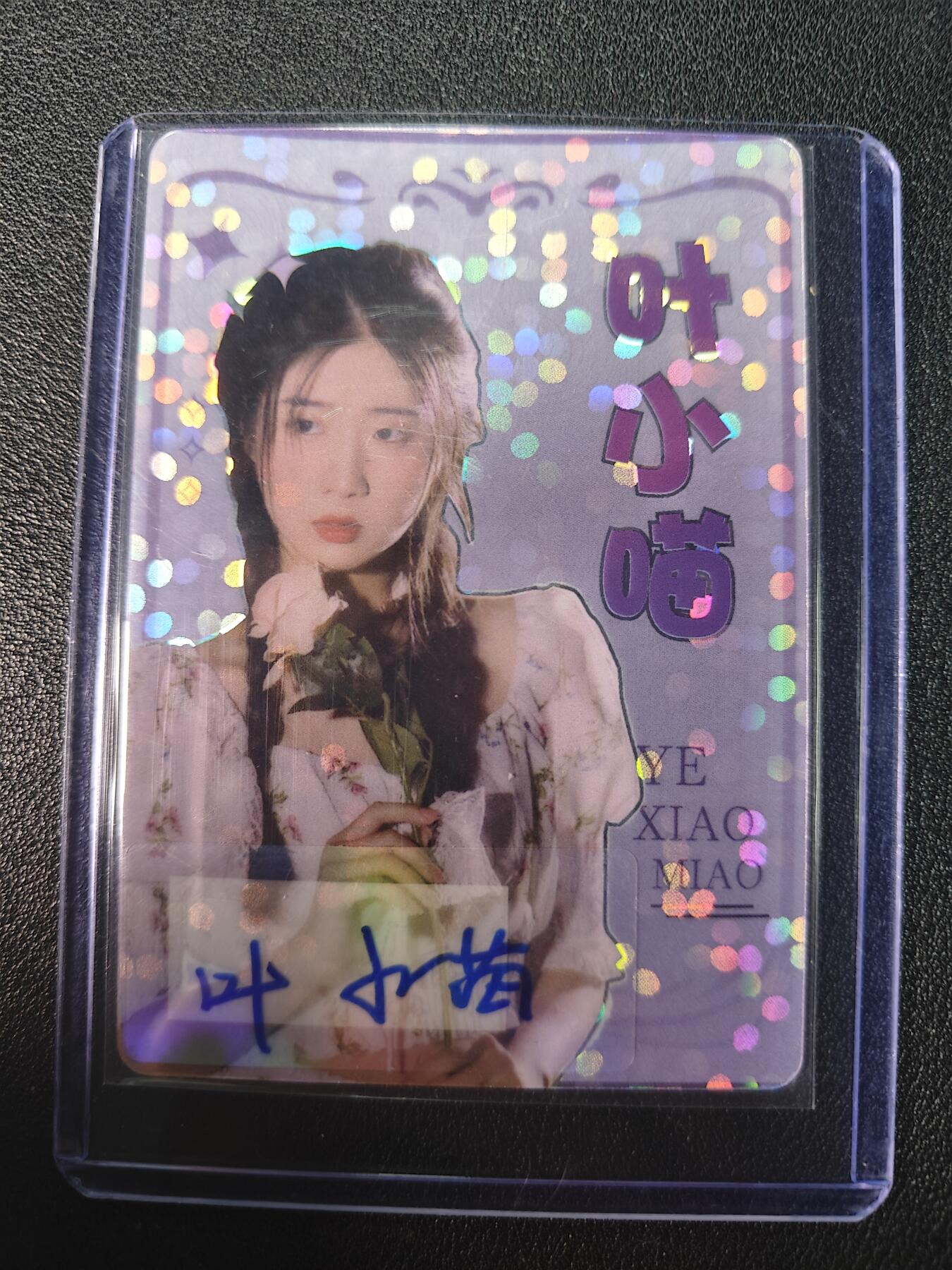 天玑星卡拍第九十期《万川归海》周一截拍持续收拍收评中 满赠三娘需备注 卡岛 叶小喵 076/100 印签