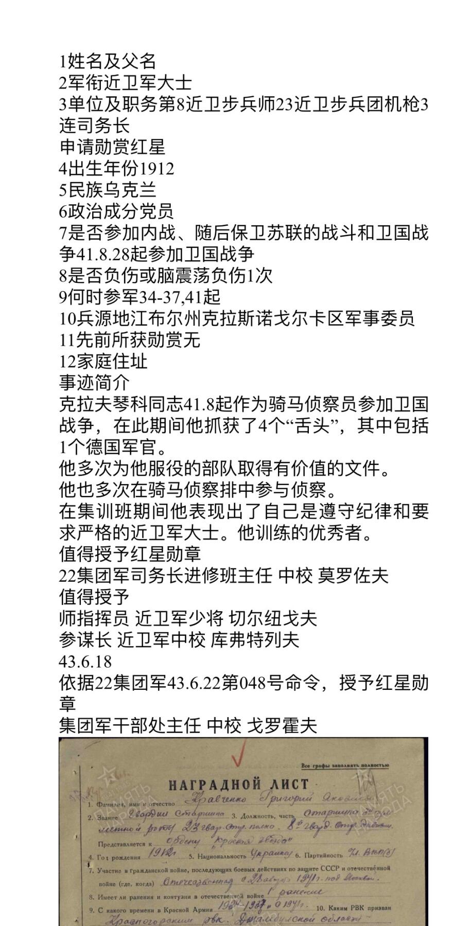 大猫徽章拍卖 第271期  苏联红星勋章1⃣️ 早期台阶版 档案齐全