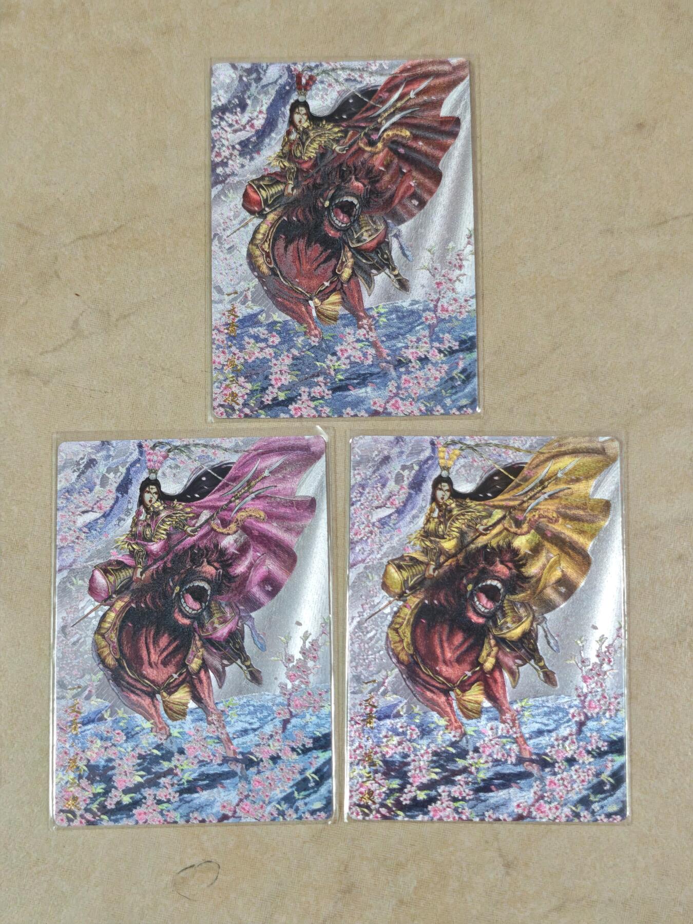 夜之极第十七期 （5月24日周六晚10点截拍，欢迎竞拍） 一丈青 扈三娘 三色 粗闪 裸卡 3张