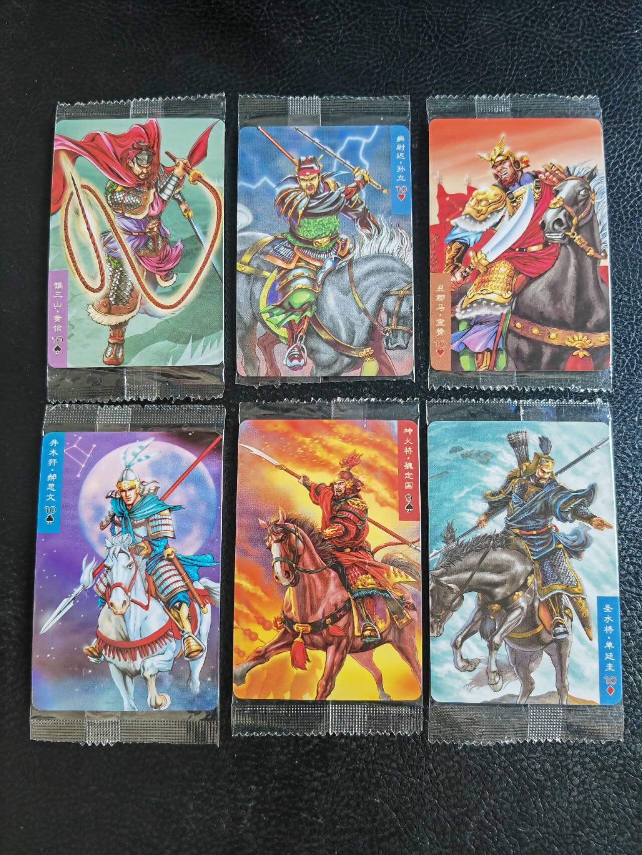 阳大大卡牌超级大甩拍第54期（周五晚上九点截拍，持续收拍品，进群福利早知道） 【大编】统一小浣熊水浒30周年 马军十六小彪将 黄信、孙立、宣赞、郝思文、单廷珪、魏定国 6张