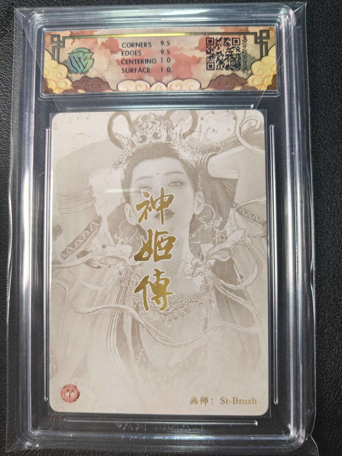 天玑星卡拍第九十期《万川归海》周一截拍持续收拍收评中 满赠三娘需备注 焱卡文化 神话中国 神姬传 鬼金羊 幻彩折光 CCG10