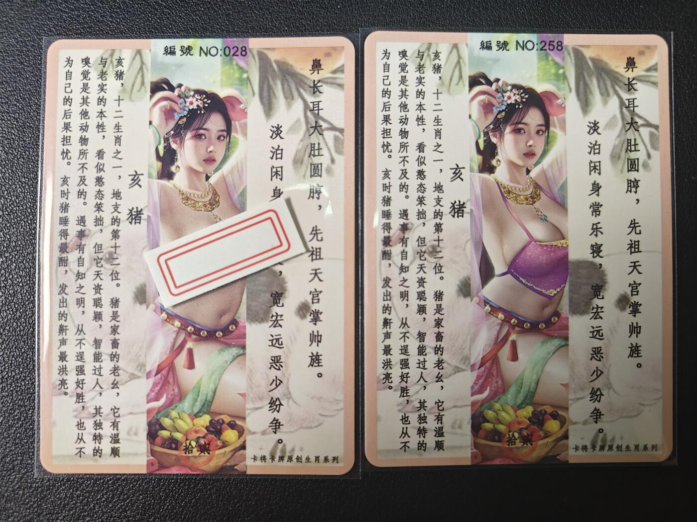 天玑星卡拍第九十期《万川归海》周一截拍持续收拍收评中 满赠三娘需备注 卡将卡牌 生肖 亥猪 普+特藏卡 彩闪带编