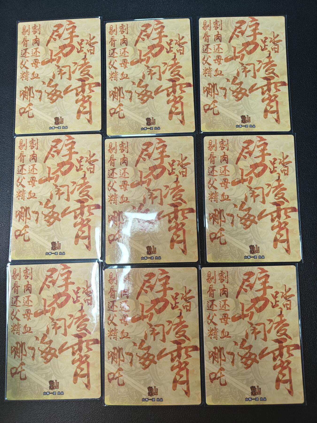 天玑星卡拍第九十期《万川归海》周一截拍持续收拍收评中 满赠三娘需备注 山衡一述 史墨 哪吒 粗闪 九宫