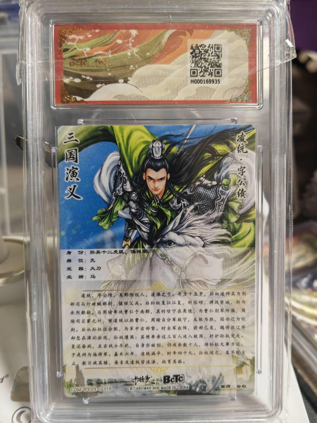 阳大大卡牌超级大甩拍第54期（周五晚上九点截拍，持续收拍品，进群福利早知道） 卡德曼武韵红颜三国五虎三  谷粒 折光粗闪 凌统 爆金10