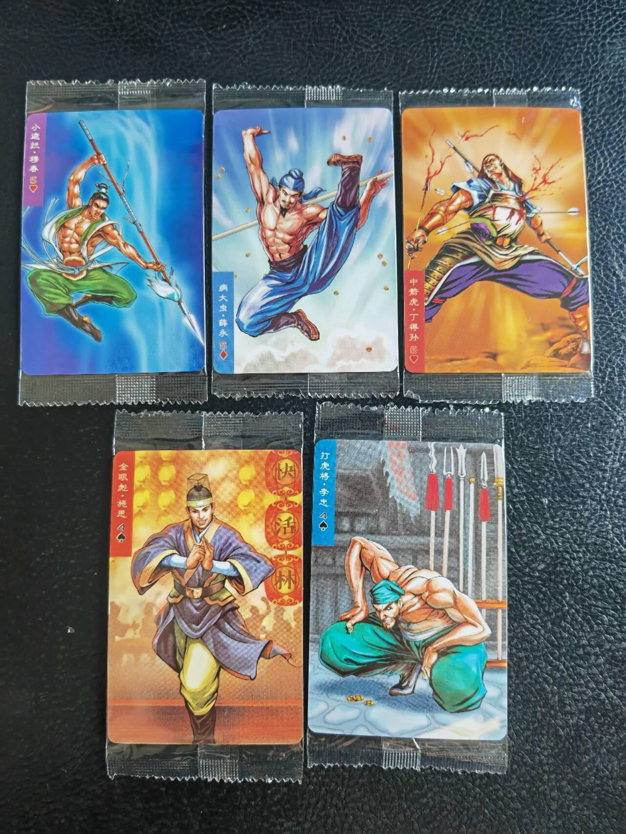 阳大大卡牌超级大甩拍第54期（周五晚上九点截拍，持续收拍品，进群福利早知道） 【大编】统一小浣熊水浒30周年  歩军十七将校  薛永、施恩、李忠、丁得顺、穆春  5张