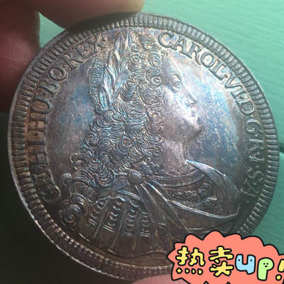 1728查理六世神罗泰勒大银UNC五彩包浆 - 1728查理六世神罗泰勒大银UNC五彩包浆