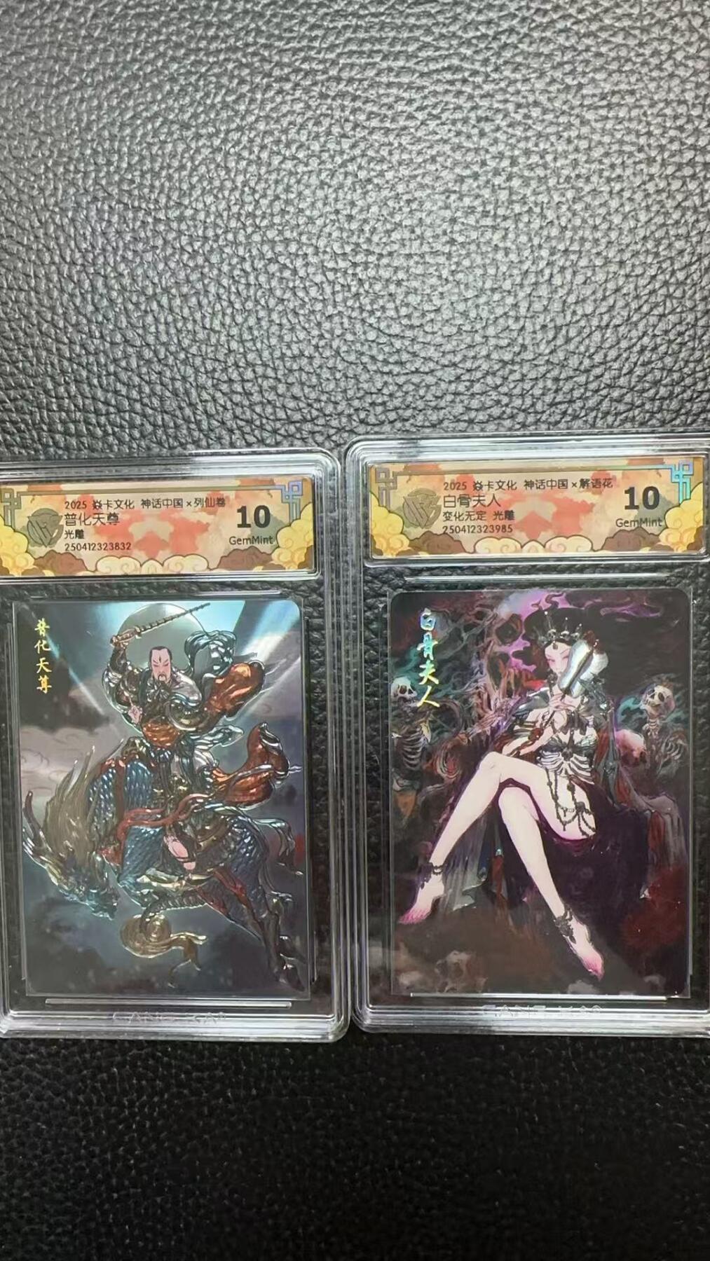 夜之极第十七期 （5月24日周六晚10点截拍，欢迎竞拍） 焱卡文化 神话中国 普华天尊+白骨夫人 光雕 10G