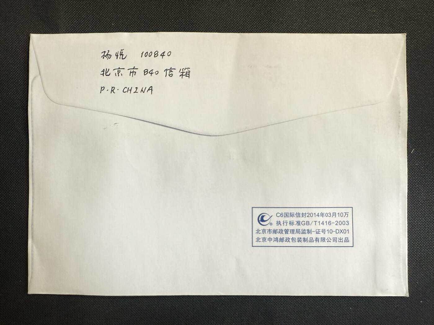 【第76期】莲池国际邮品 限时拍 含秒杀 【新邮首日】苏州工业园区 邮资机补资 苏州中心原地首日实寄