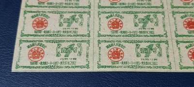 票证拍场    都是整版或者联票 🔥🔥湖北省找零布票 🔥🔥🔥湖北省人民委员会找零布票，  1960年发行  壹市寸，15联，品相如图，按图发货