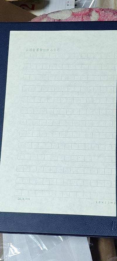 票证拍场    都是整版或者联票 山西省布票   面值  壹市尺     1982年发行   20联