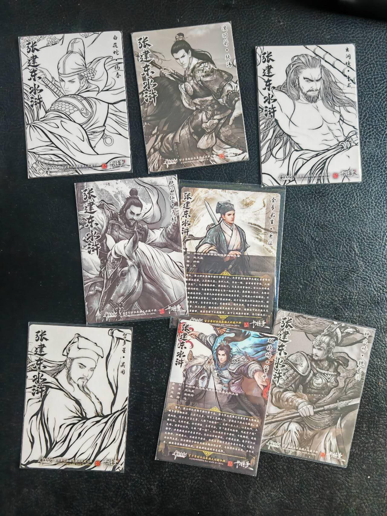 阳大大卡牌超级大甩拍第54期（周五晚上九点截拍，持续收拍品，进群福利早知道） 卡德曼 张建东 铁拳水浒  原色粗闪 圣手书生萧让 墨色粗闪铁笛仙 马麟  彩闪墨色 没羽箭 张清 神火将 魏定国 彩闪原色双枪将董平 线稿粗闪智多星 吴用 白花蛇 杨春 彩闪线稿 出洞蛟  童威