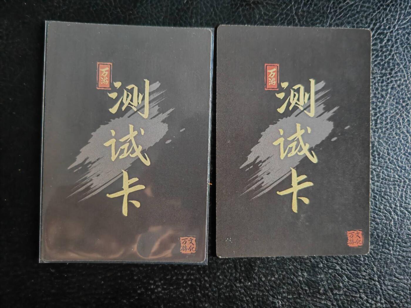 阳大大卡牌超级大甩拍第54期（周五晚上九点截拍，持续收拍品，进群福利早知道） 万游水浒测试卡 林冲 粗闪两张