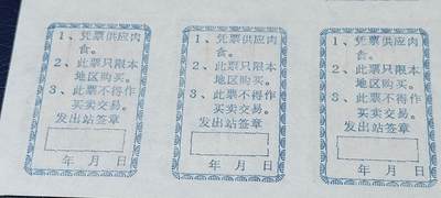 票证拍场    都是整版或者联票 🔥返供肉票🔥山西省沁源县食品公司   返供肉票整版一张  贰市斤，1983年发行