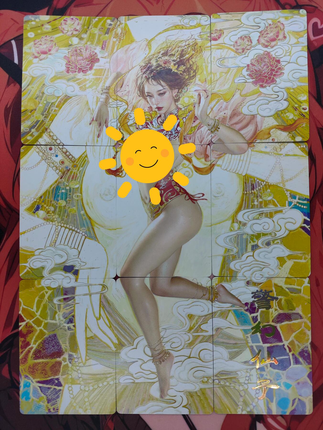 寸草不生拍卖会 第一期 燎原 特卡 刷子 警幻仙子 9拼