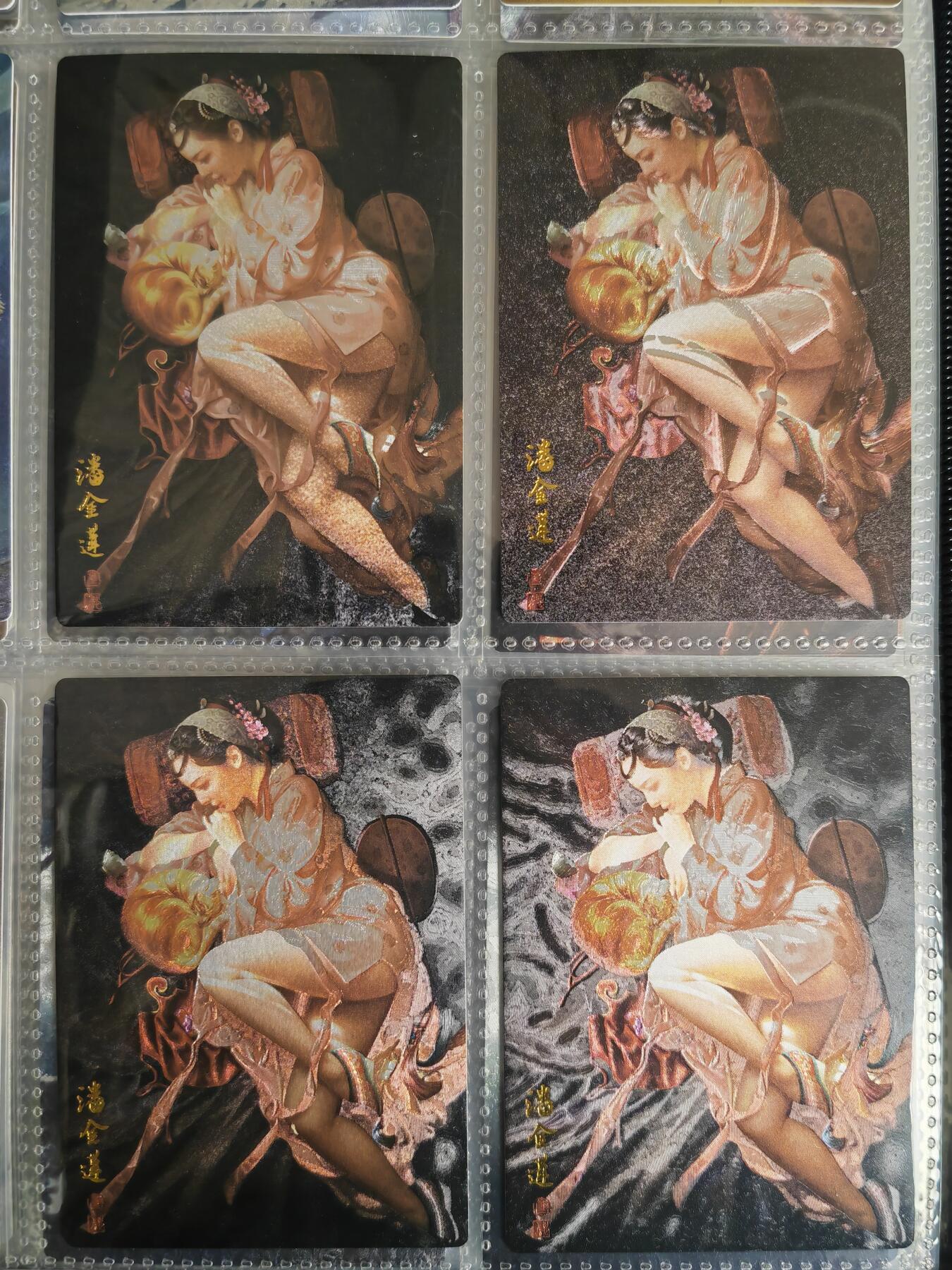 阳大大卡牌超级大甩拍第54期（周五晚上九点截拍，持续收拍品，进群福利早知道） 张墨一水浒 天罡地煞 潘金莲四宫  编号如图