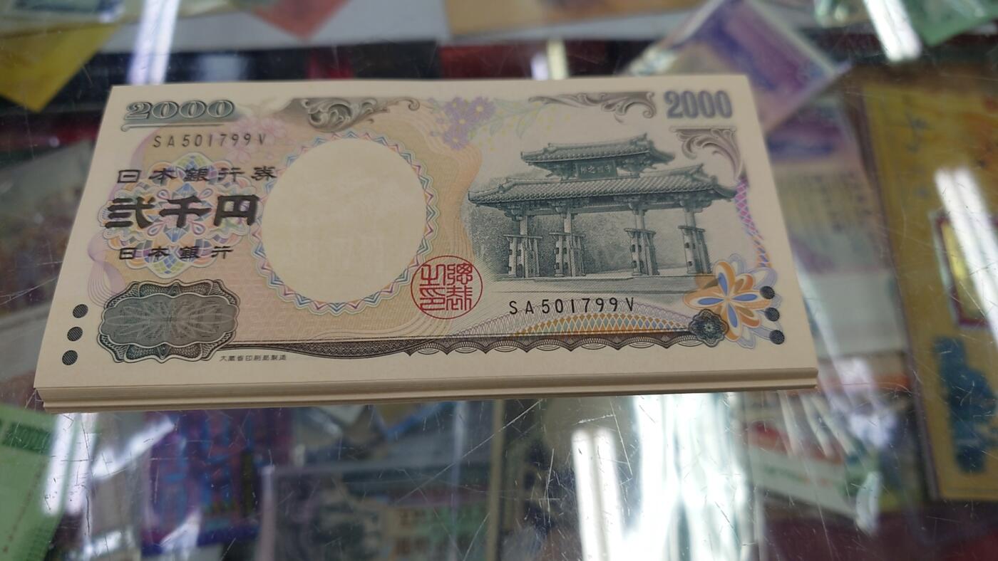 2000年日本2000元 全新UNC 无4号段具体随机提供