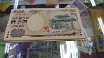 2000年日本2000元 全新UNC 无4号段具体随机提供 - 2000年日本2000元 全新UNC 无4号段具体随机提供