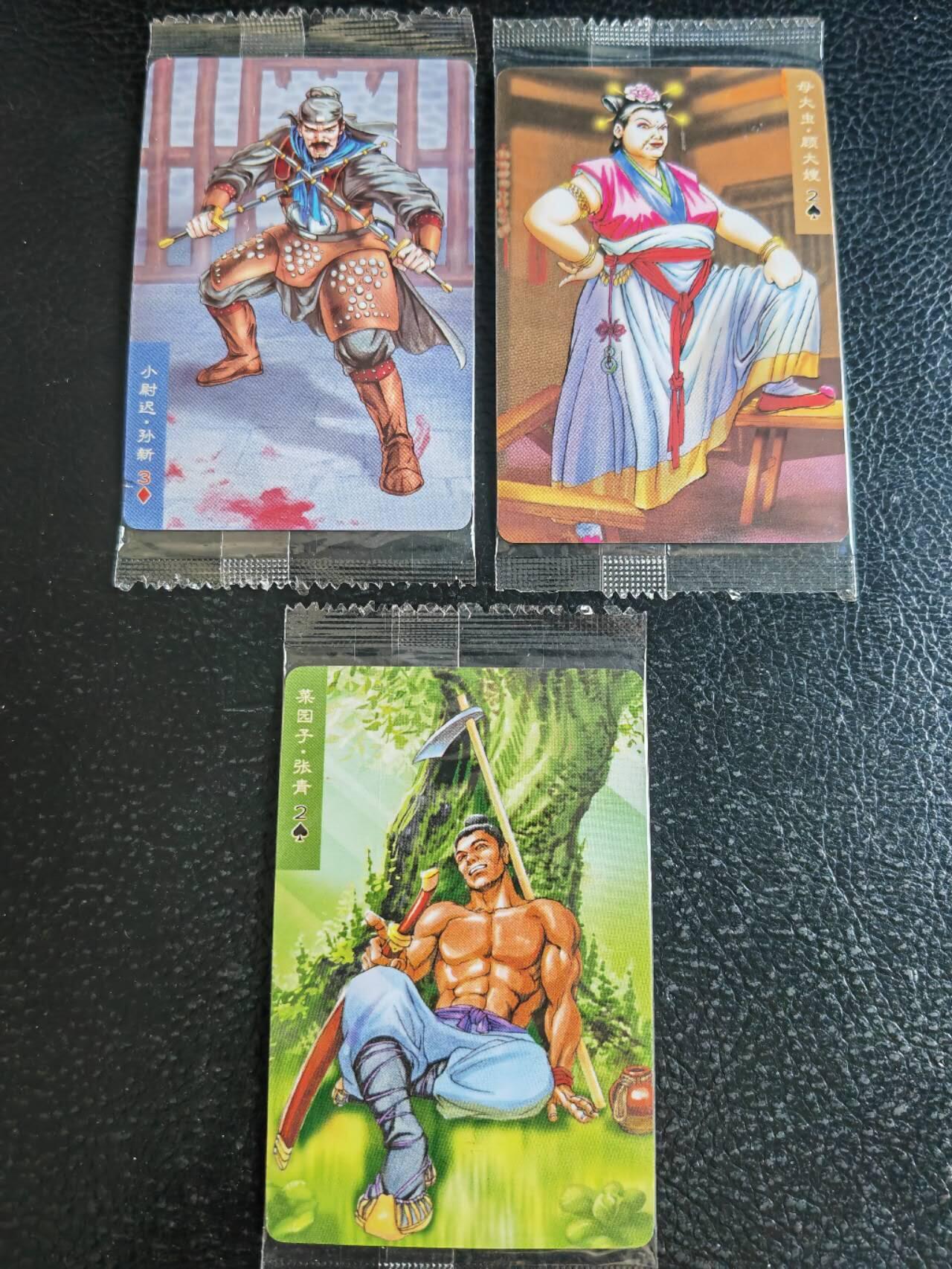 阳大大卡牌超级大甩拍第54期（周五晚上九点截拍，持续收拍品，进群福利早知道） 【大编】统一小浣熊水浒30周年  内务处迎宾八使  孙新、顾大嫂、张青  3张