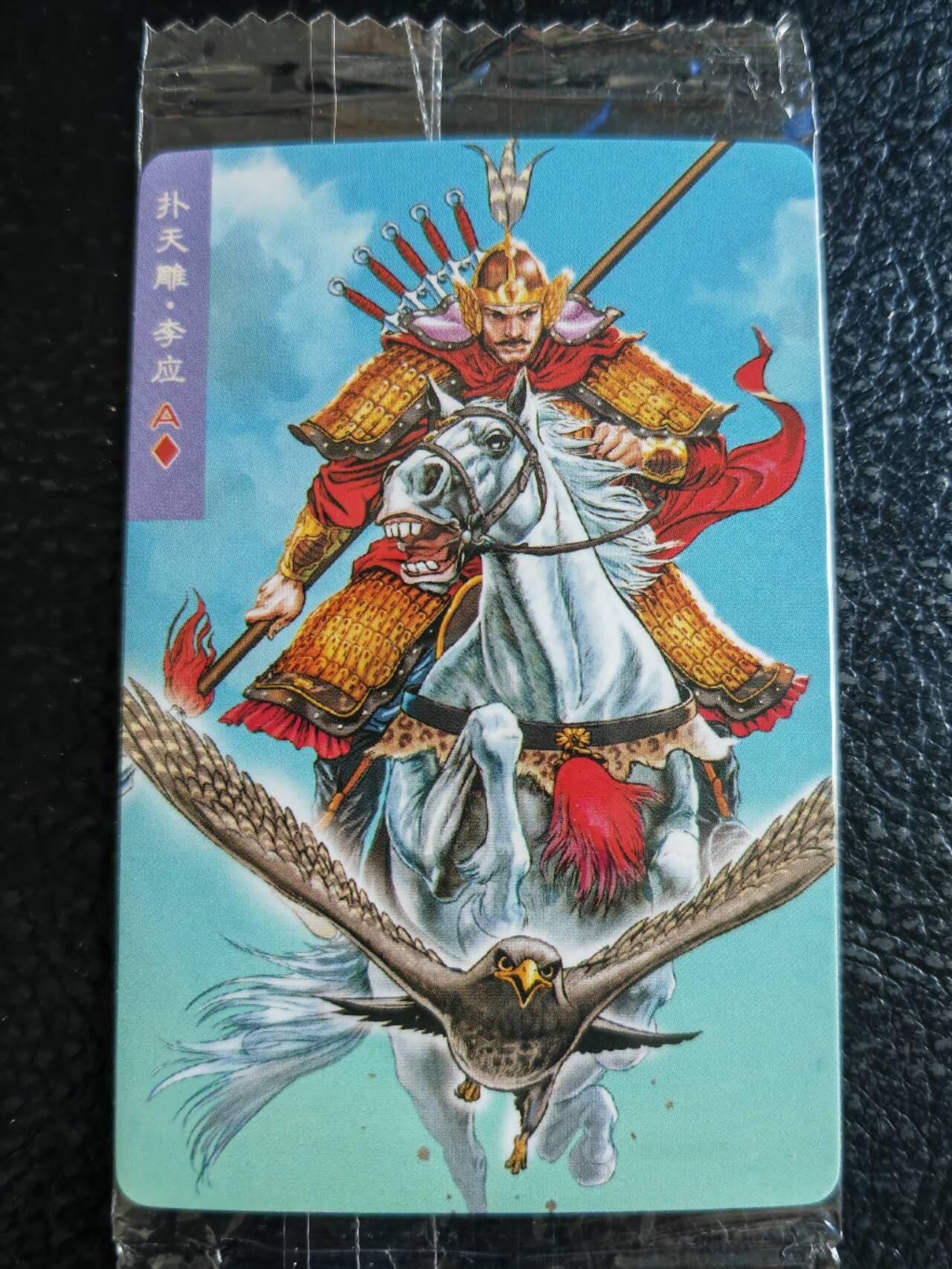 阳大大卡牌超级大甩拍第54期（周五晚上九点截拍，持续收拍品，进群福利早知道） 【小编】统一小浣熊水浒30周年 掌管机密副军师 内务处副总管兼粮草库都监 扑天雕李应