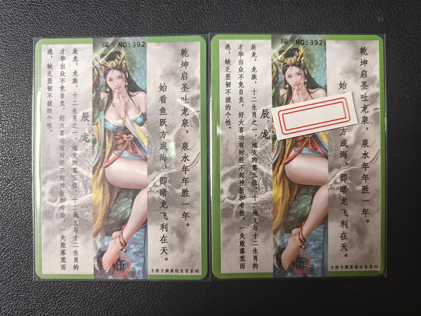 天玑星卡拍第九十期《万川归海》周一截拍持续收拍收评中 满赠三娘需备注 卡将卡牌 生肖 辰龙 普+特藏卡 彩闪带编