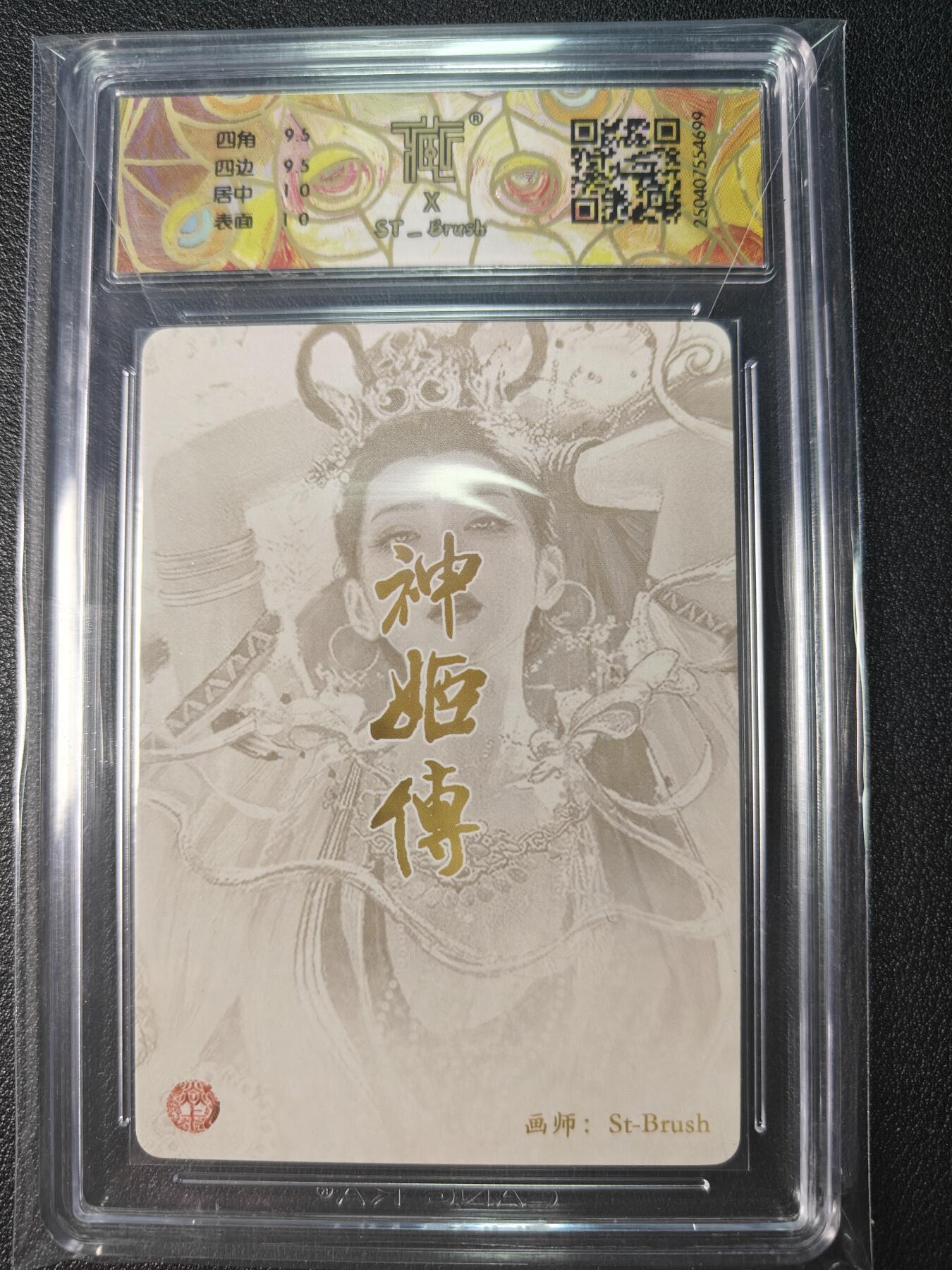 天玑星卡拍第九十期《万川归海》周一截拍持续收拍收评中 满赠三娘需备注 焱卡文化 神话中国 神姬传 鬼金羊 折光 CCG10