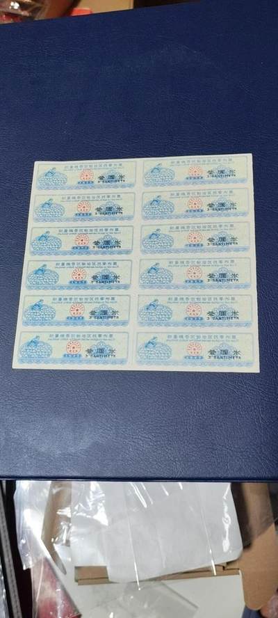 票证拍场    都是整版或者联票 🔥🔥新疆找零布票 🔥🔥🔥新疆维吾尔自治区找零布票，  1977年发行  叁厘米，12联，品相如图，按图发货