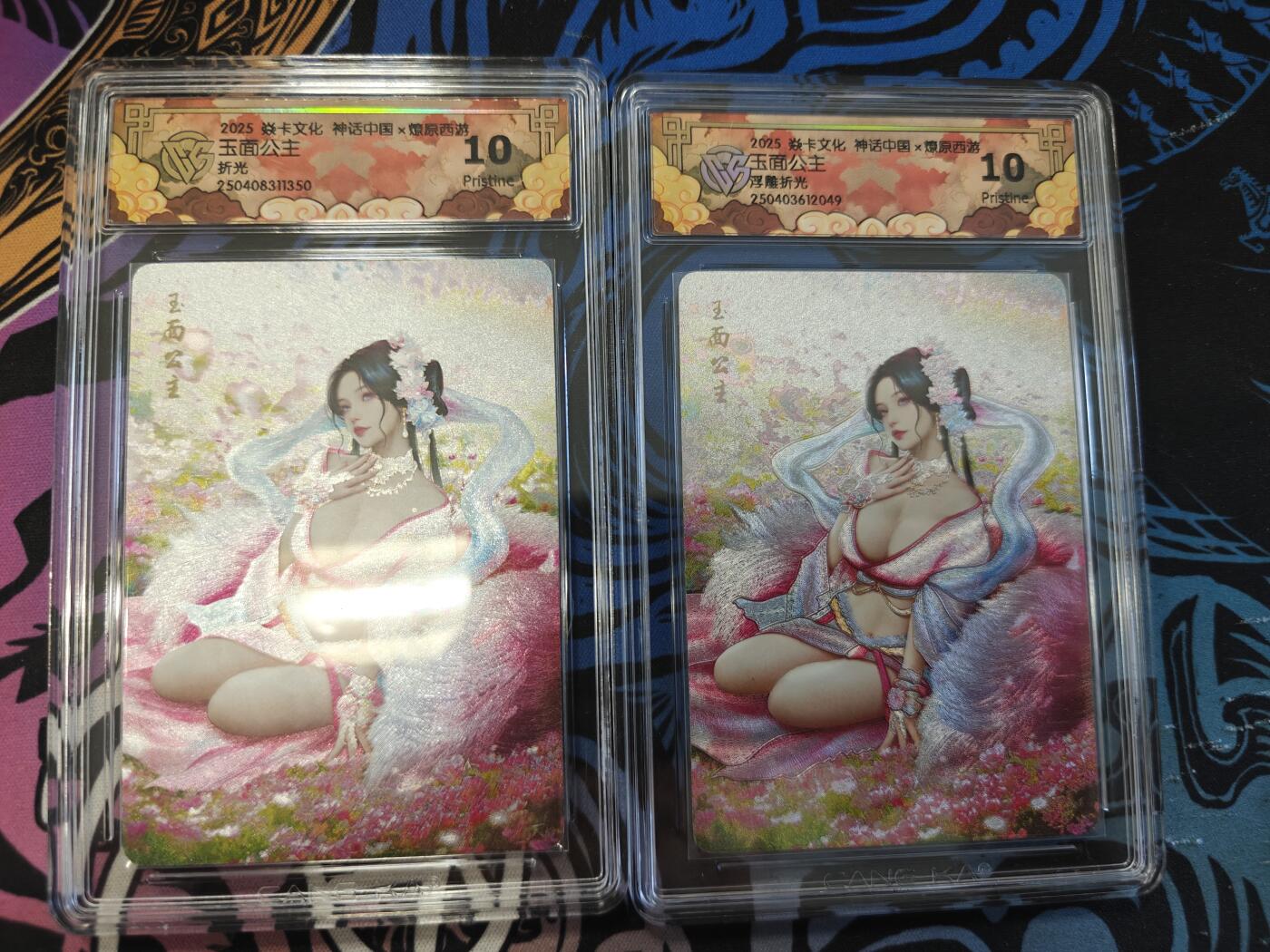 寸草不生拍卖会 第一期 燎原神话 玉面公主 一对 10p