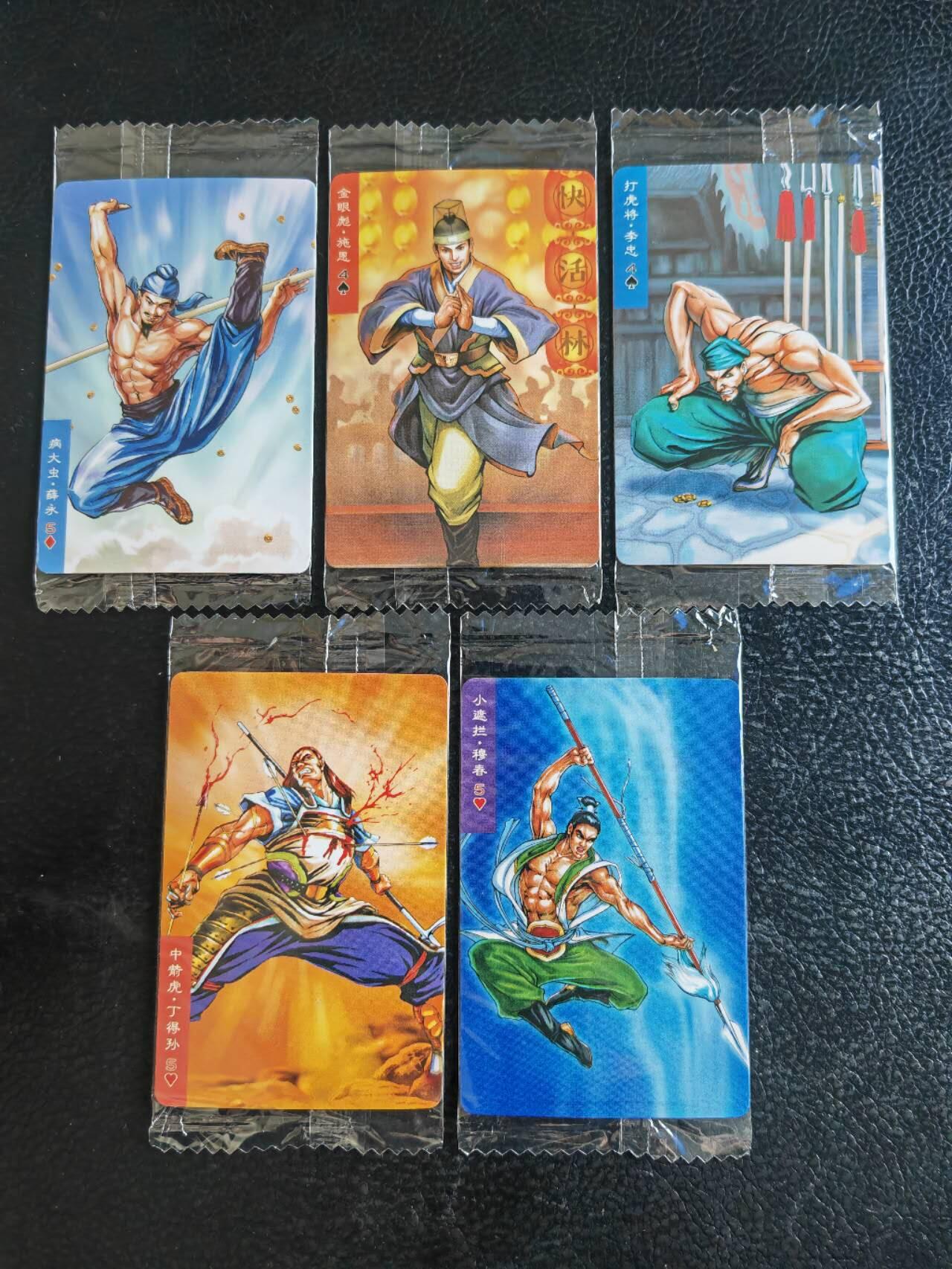 阳大大卡牌超级大甩拍第54期（周五晚上九点截拍，持续收拍品，进群福利早知道） 【小编】统一小浣熊水浒30周年  歩军十七将校  薛永、施恩、李忠、丁得顺、穆春  5张