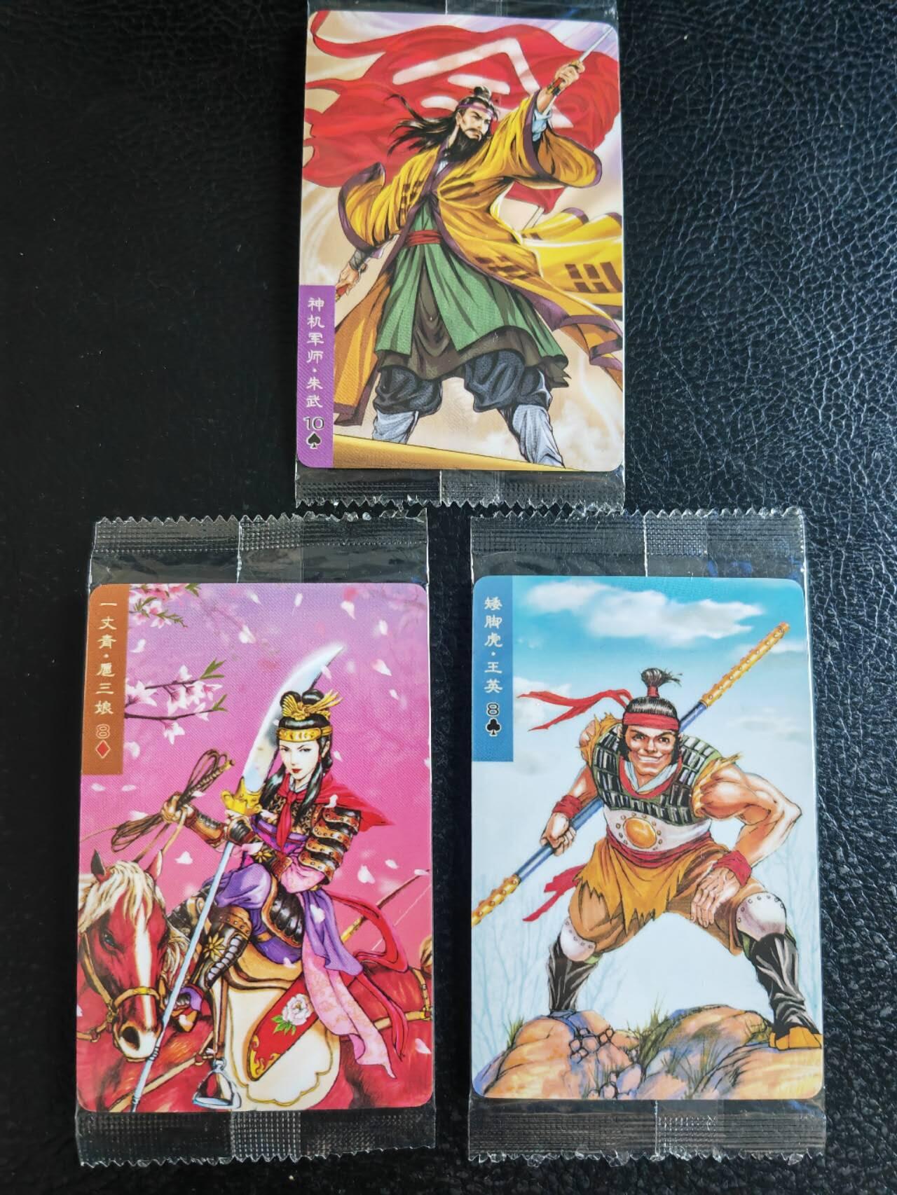 阳大大卡牌超级大甩拍第54期（周五晚上九点截拍，持续收拍品，进群福利早知道） 【大编】统一小浣熊水浒30周年  军法行刑指挥+四校 朱武、王英、扈三娘  3张