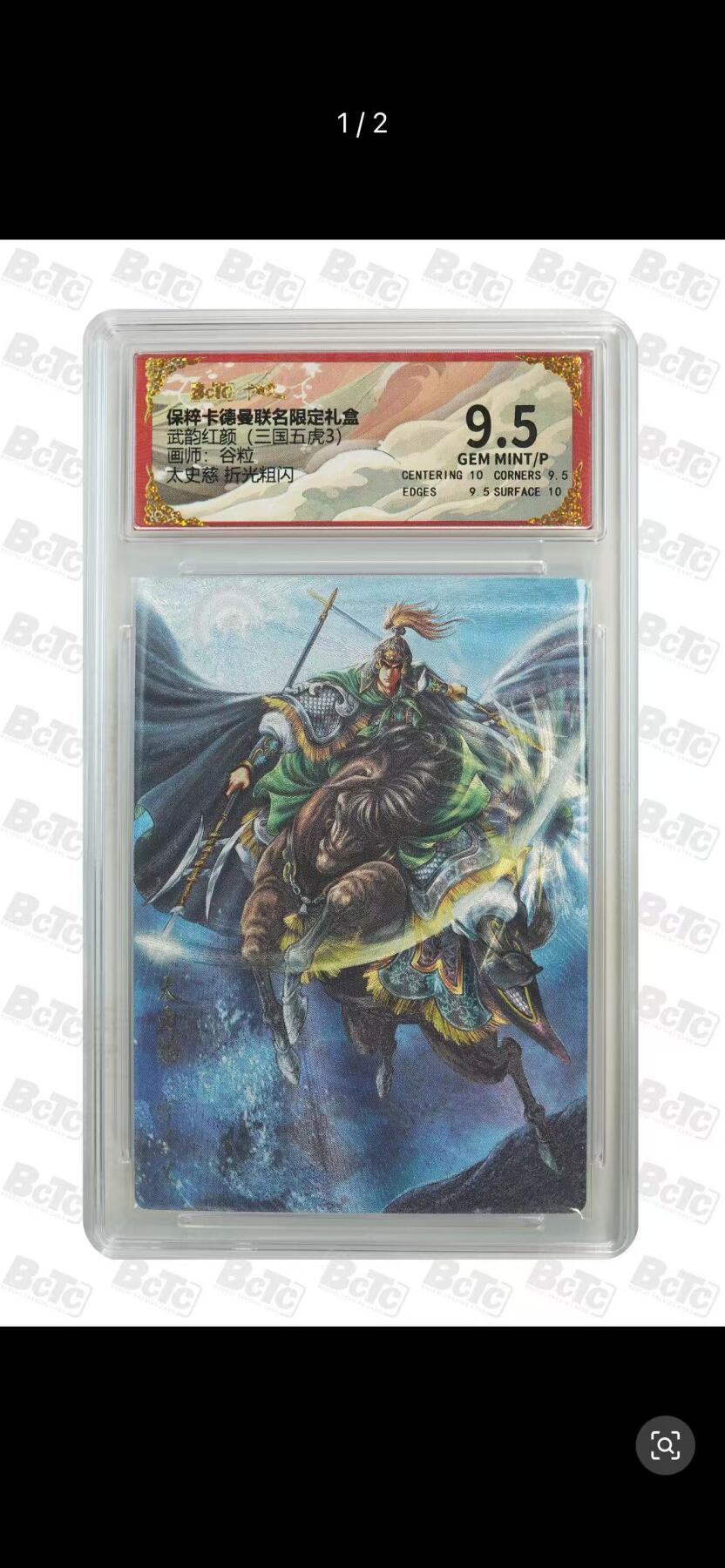 夜之极第十七期 （5月24日周六晚10点截拍，欢迎竞拍） 保粹&卡德曼 武韵红颜（三国五虎3）谷粒 太史慈 粗闪 9.5分