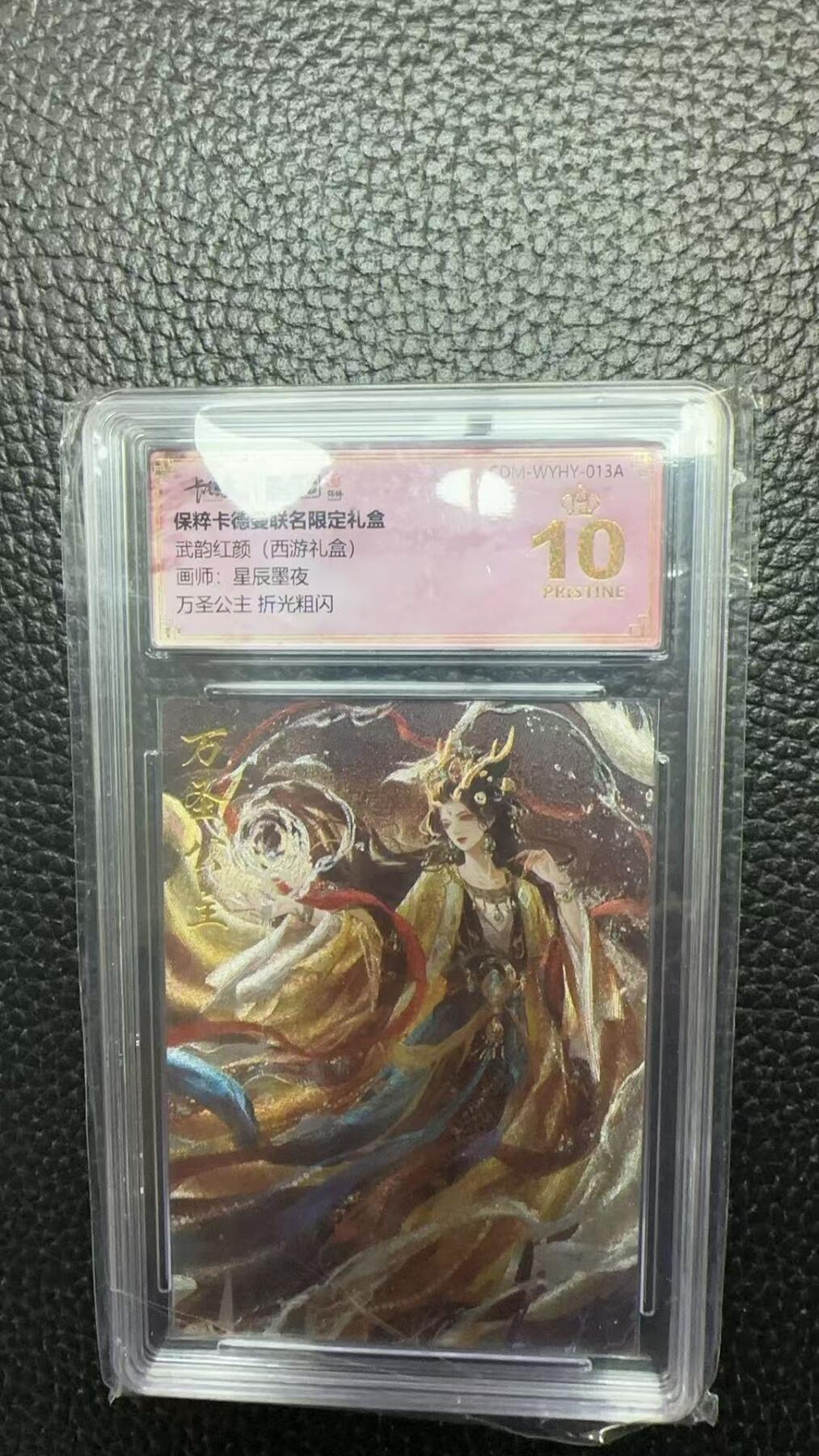 夜之极第十七期 （5月24日周六晚10点截拍，欢迎竞拍） 保粹&卡德曼 武韵红颜 星辰墨夜 万圣公主 粗闪 爆金