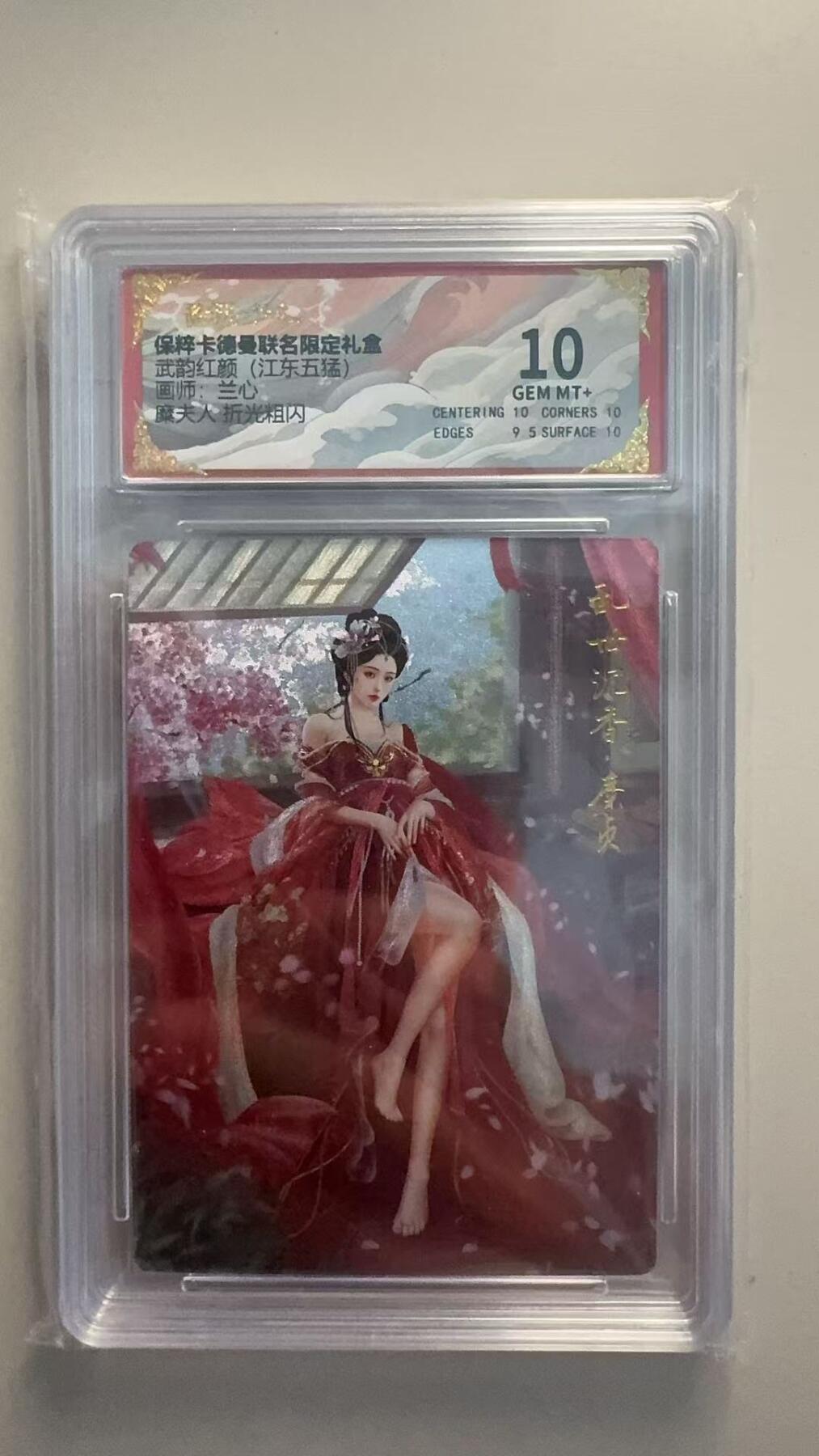 夜之极第十七期 （5月24日周六晚10点截拍，欢迎竞拍） 保粹&卡德曼 武韵红颜 兰心 糜夫人 粗闪 10分
